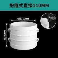 50 75 110 160pvc排水管配件大全抱箍式抢修直通哈夫节下水道直接- 特厚-内径110抱箍式直接-10只装