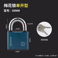 梅花锁纯铜锁芯锁铜芯锁蓝色防水防锈锁户外锁柜子仓库铁量大从优- 单开铜芯50mm-3个钥匙