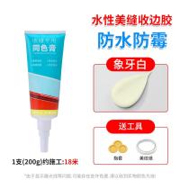 同色膏收边专业收缝膏乳胶漆装修踢脚线门缝填补剂封边胶美容胶水- - (象牙白色)1支【买1送1,实发2支】