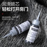 通用防盗门石墨粉铅笔超细润滑剂锁心防盗门家用开锁钥匙铅笔芯粉--【锁芯润滑粉--高纯度润滑粉】- -二瓶装
