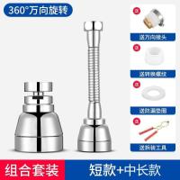 厨房全铜水龙头家用延申洗菜防溅水万能花洒喷头不锈钢压龙头通用- - 短款+中长款