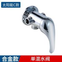 太阳能热水器混水阀明装淋浴冷热水龙头开关洗澡花洒混合老式配件- -- -太阳能C款- -- -合金款- -单混水阀