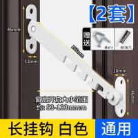 窗户限位器门锁窗锁防风撑固定器儿童安全锁挂钩锁扣卡角度窗户锁- - 白色(长钩)【一对2个装】+免钉胶