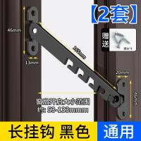 窗户限位器门锁窗锁防风撑固定器儿童安全锁挂钩锁扣卡角度窗户锁- - 黑色(长钩)【一对2个装】