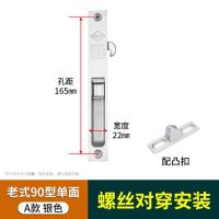 铝合金门窗锁扣阳台玻璃推拉门锁窗户专用安全锁老式移门防盗窗锁- - 老式90型【单面锁】(银色)