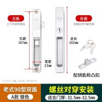 铝合金门窗锁扣阳台玻璃推拉门锁窗户专用安全锁老式移门防盗窗锁- - 老式90型【双面锁】