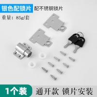 铝合金门窗锁扣防护儿童安全锁塑钢推拉窗户锁限位器平移窗防盗锁- - 钥匙通开银色+锁片1个装
