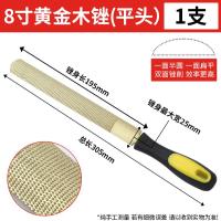 手工锉刀木工锉硬木锉油锯金属合金钨钢细齿挫刀半圆锉子打磨工具- - 8寸- - 平头