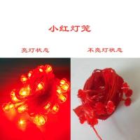 LED红灯笼灯串福字灯新年装饰灯高亮户外新古风家用太阳能庭院灯 -小红灯笼--10米36灯24V低压插电款【红线】8功能