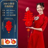 小红灯笼挂饰结婚户外喜字中国风阳台灯笼防水装饰场景布置纸灯笼- - (按包拿)30#立体春纸宫灯_2个装