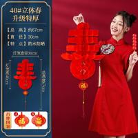 小红灯笼挂饰结婚户外喜字中国风阳台灯笼防水装饰场景布置纸灯笼- - (按包拿)40#立体春纸宫灯_2个装