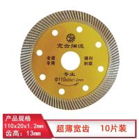 雄略瓷砖切割片干切超薄不崩边陶瓷玻化砖微晶石材开墙开槽锯片- - 切瓷精品10片
