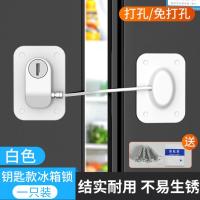 宝宝柜门儿童安全抽屉锁扣冰箱门关不紧神器免打孔关不严防开卡扣- - 免打孔钥匙锁【1只装】白色