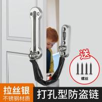 不锈钢防盗链门链酒店免打孔门栓门锁扣反锁扣防盗门安全链防盗扣- - 拉丝银