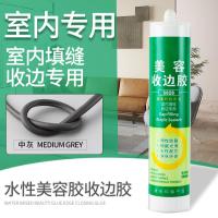 水性收边胶美容胶瓷白玻璃胶墙布美缝踢脚线缝隙门框墙面密封胶水- - 【水性美缝收边胶】1支/中灰