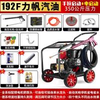 超压洗车机柴油汽油管道疏通机移动商用清洗机水泵大功率冲洗机- - 力帆192F汽油机手拉+电启动