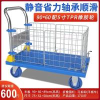 围栏车露营折叠拖车周转推货四轮平板摆摊拉车便携手推车拉货- - 蓝色60*90围栏车5寸tpr轮