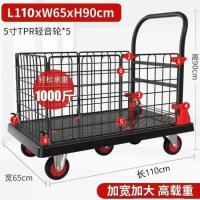 围栏车露营折叠拖车周转推货四轮平板摆摊拉车便携手推车拉货- - 黑色110*65围栏车5寸tpr轮