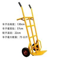 手推车搬运车老虎车加厚载重王工地农用两轮拉货小推车大轮实心轮- - 130*57黄圆管车实心小轮