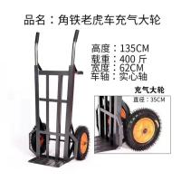 手推车搬运车老虎车加厚载重王工地农用两轮拉货小推车大轮实心轮- - 135*62加重加厚角铁充气大轮