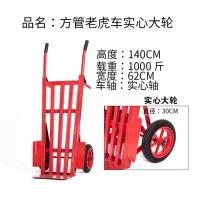 手推车搬运车老虎车加厚载重王工地农用两轮拉货小推车大轮实心轮- - 140*65特重特厚方管实心大轮