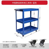 三层移动工具车多功能强载重维修手推车零件车汽修五金周转车- - 【蓝色】三层加厚款工具车