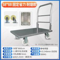 平板手推车小车五金件工厂平板车 灵活搬运手推工具车 折叠小推车- - 58*88固定把手省力耐磨款