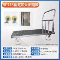 平板手推车小车五金件工厂平板车 灵活搬运手推工具车 折叠小推车- - 78*118固定把手省力耐磨款