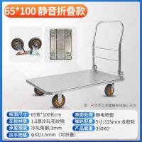 平板手推车小车五金件工厂平板车 灵活搬运手推工具车 折叠小推车- - 65*100折叠款- - 热卖