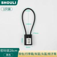 电动车车筐篮头盔防盗锁密码挂锁小型柜子锁防水防锈家用钢丝门锁- - 【钢缆绳】密码锁28CM