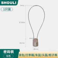 电动车车筐篮头盔防盗锁密码挂锁小型柜子锁防水防锈家用钢丝门锁- - 【方长款】密码锁棕色