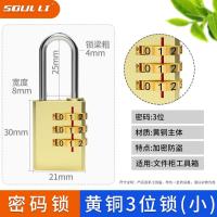 实心纯铜密码挂锁行李箱锁宿舍柜子锁健身房迷你密码锁防水小锁头- - 【黄铜- - 实心】三位密码锁（小号）