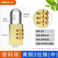 实心纯铜密码挂锁行李箱锁宿舍柜子锁健身房迷你密码锁防水小锁头- - 【黄铜- - 实心】三位密码锁（中号）