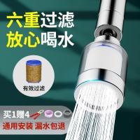 水龙头过滤器嘴家用自来水溅头通用接头净水器好物居家日用套装- - 过滤升级加强款（大角度旋转）+3个过滤芯