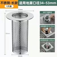 不锈钢毛发地漏过滤网面盆下水管道卫生间洗手池脸盆防堵虫网罩器- -- -不锈钢地漏网- -长款中号【2个装】