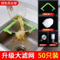 厨房水槽过滤网沥水架过滤三角挂网滤架过滤神器支架--蓝色过滤架【赠】50只大过滤网- -买过滤架【赠】固定粘胶+抽取盒