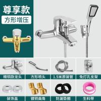 淋浴龙头全铜混水阀花洒沐浴套装浴室浴缸混合沐浴喷头冷热水龙头- - 全铜尊享款套装【方形增压】