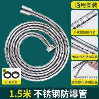 花洒淋浴喷头软管浴室加密防爆不锈钢软管热水器水管连接管子加长- -- -【1.5米】防爆管- -【1个装】+防漏垫圈