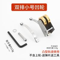 推拉门地滑轮衣柜门滑轮下轮移门不锈钢轮子轨道玻璃门卫生间滚轮- - 12轮距小号宽壳轴承双铜下凹轮【不带上轮】1个