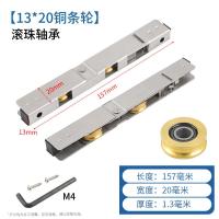 阳台推拉门地滑轮铝合金门塑钢门底部轮子移门轨道玻璃门窗长条轮- - 13X20轴承双铜轮1个价