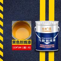 鲁班马路划线漆道路标线漆水泥地面漆停车位黄色耐磨画线白色油漆- - 黄色3kg