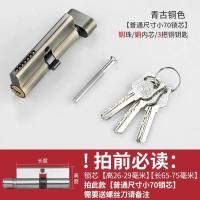小70锁心芯通用型锁卧室木门室内房间门家用房门配件门锁老式锁具- 青古铜色- 小70锁芯-铜珠/铜内芯/3片铜钥匙