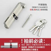小70锁心芯通用型锁卧室木门室内房间门家用房门配件门锁老式锁具 -不锈钢色-大80锁芯-高31-34长75-85