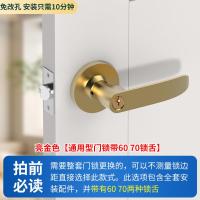 球形锁改装室内门锁通用型卫生间球锁实木门锁家用球型锁房间圆锁- -- -亮金色【通用型门锁带6070锁舌】- -不带钥匙