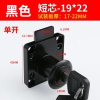 办公室办公桌抽屉锁柜子锁柜门锁锁芯加长电脑桌抽屉锁家用锁具- - 黑色【单开】短芯/19*22MM（送螺丝）