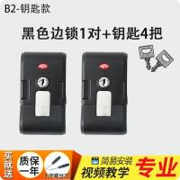 行李箱配件锁扣密码箱拉杆箱B35旅行箱皮箱专用更换居家日用套装--B1#cln#黑色钥匙边锁1对送备用钥匙4把 不分左右