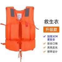 救生衣大浮力船用专业工作漂流应急游泳成人救生背心急救马甲- -- -成人升级款（加高3公分承重180斤）- -均码