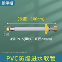 四分冷热水管软管耐高温防爆管热水器进出排水管马桶水龙头连接管- - 1米【5层防爆/】