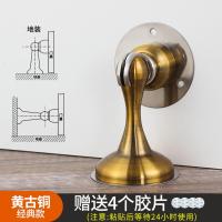 不锈钢免打孔门吸加长地吸卫生间强磁吸门器入户门防撞神器缓冲器- - 黄古铜【经典款】- - 买三送一，不限送