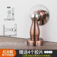 不锈钢免打孔门吸加长地吸卫生间强磁吸门器入户门防撞神器缓冲器- - 红古铜【豪华款】- - 买三送一，不限送